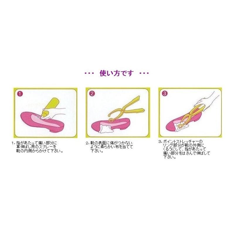 靴の部分伸ばしに モリト足痛部拡張器ポイントストレッチャー : 有限