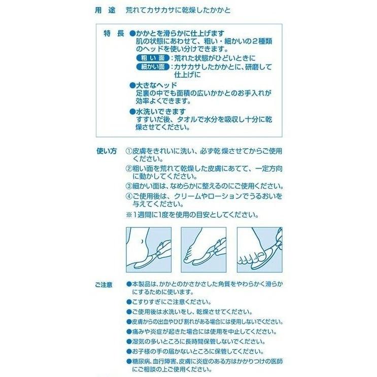 ドクターショール・ツインヘッドかかとファイル : 有限会社河井商店