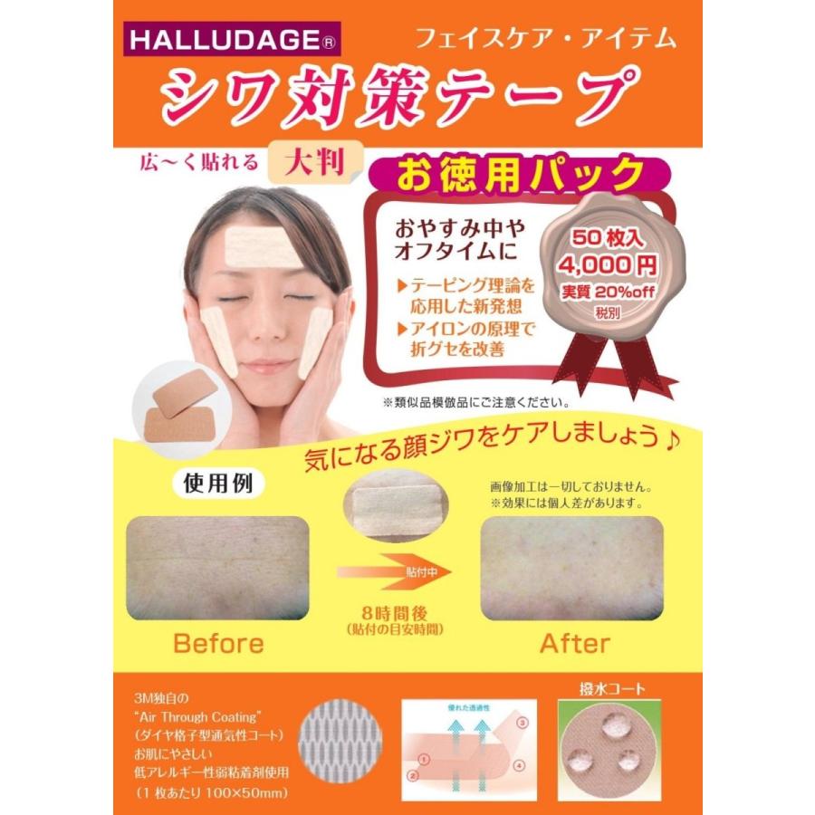 顔のしわ対策に シワ対策テープ大判タイプお徳用パック ５０枚入り Zkrqeriiu8 有限会社河井商店 通販 Yahoo ショッピング