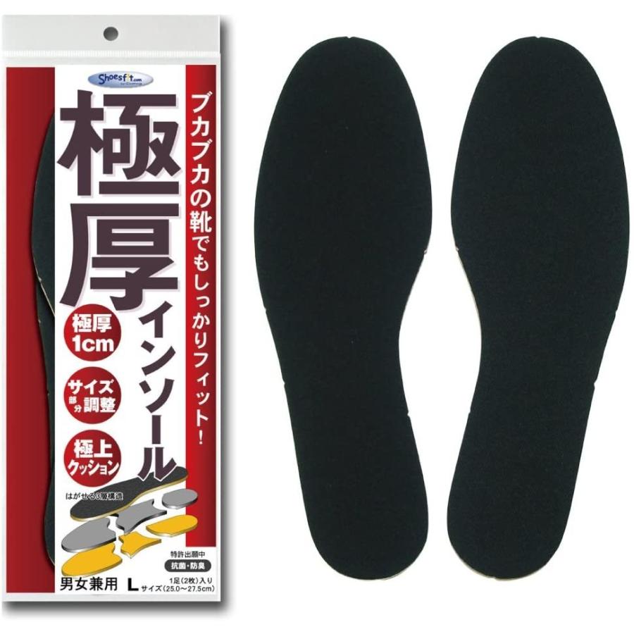 極厚インソール 衝撃吸収やぶかぶかの靴のサイズ調整に（Yahoo!・有限会社河井商店）
