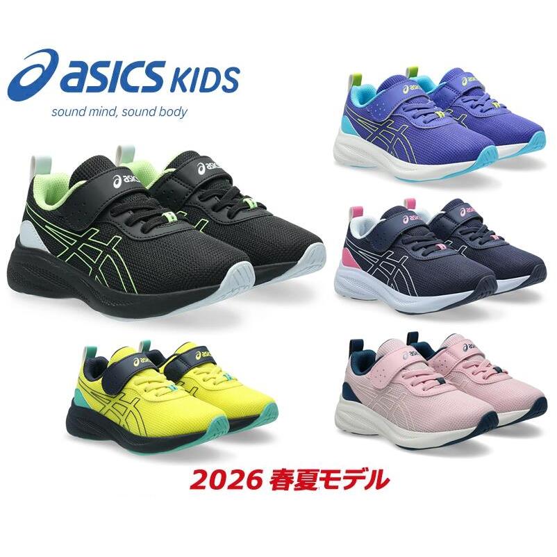 アシックス レーザービーム 1154A221 ASICS LAZERBEAM スニーカー 子供