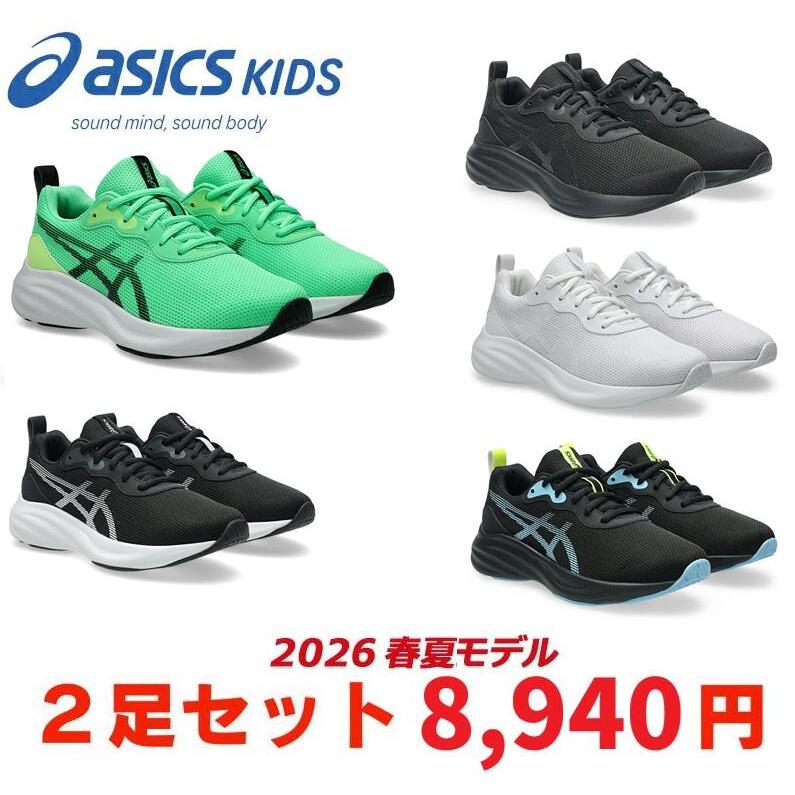 アシックス新品スニーカー　2足分 ASICS（アシックス） 2足セットで8668円 レーザービーム 2025 秋冬