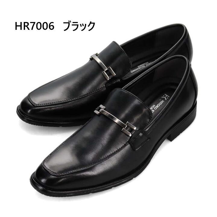 マドラス社製 ヒロココシノ HR7005 HR7006 HR7007 ビジネスシューズ
