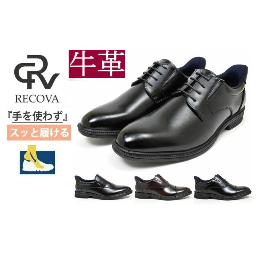 ASICS（アシックス） レコバ RECOVA 手を使わず履ける 本革 幅広 3E