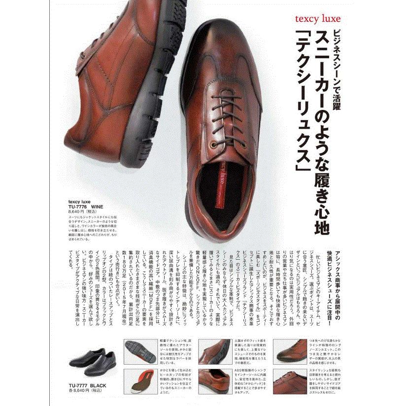 asics アシックス商事 texcy luxe テクシーリュクス TU7776（ブラック