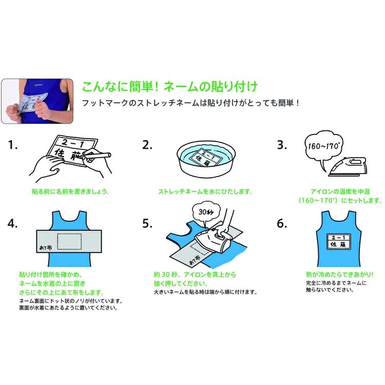 ストレッチネーム アイロン ゼッケン 無地 年組 枠付き 小 中 大