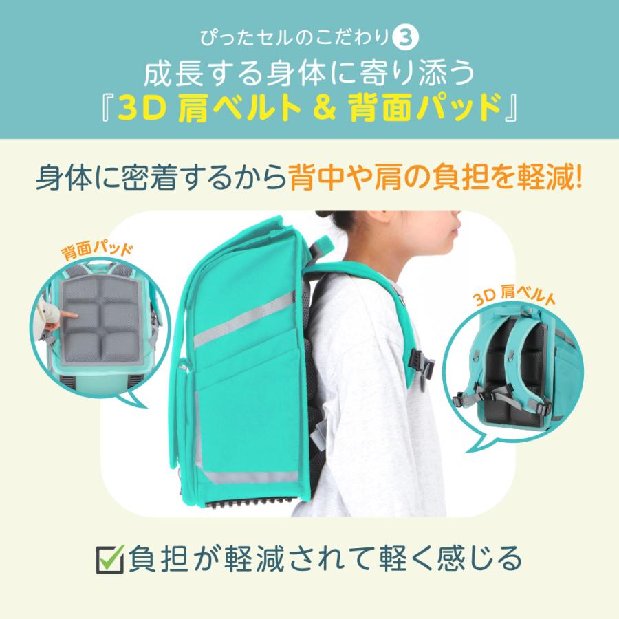 ぴったセル 101317 ランドセル 通学 リュック カバン 小学生