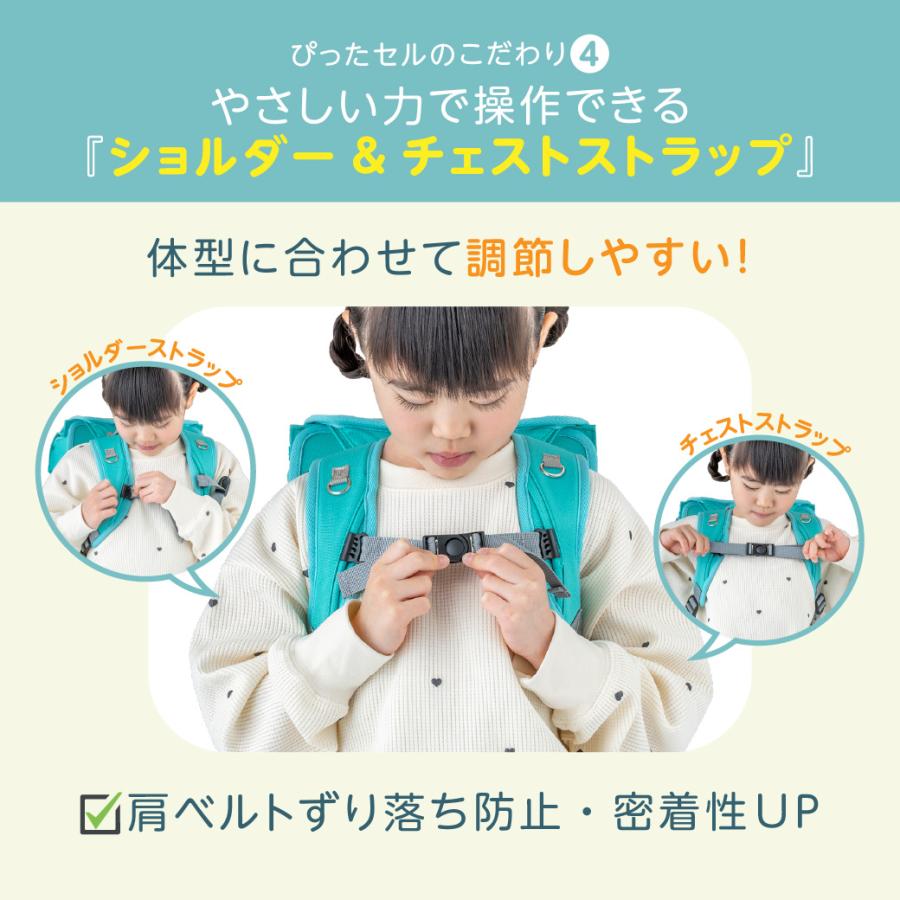 ぴったセル 101317 ランドセル 通学 リュック カバン 小学生