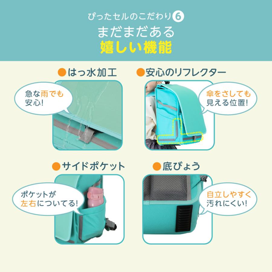 ぴったセル 101317 ランドセル 通学 リュック カバン 小学生