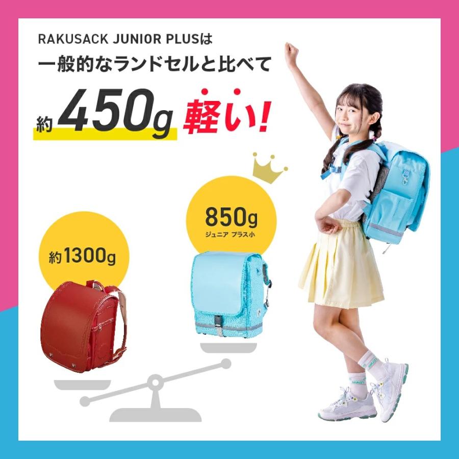 RAKUSACK公式】ランドセル 通学 リュック カバン 小学生 ラクサック