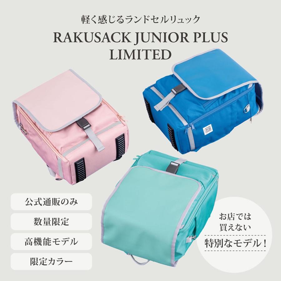RAKUSACK公式】ランドセル リュック 小学生 ラクサック ジュニア