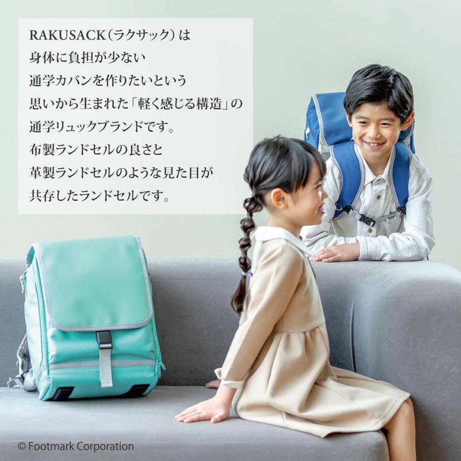 RAKUSACK公式】ランドセル リュック 小学生 ラクサック ジュニア