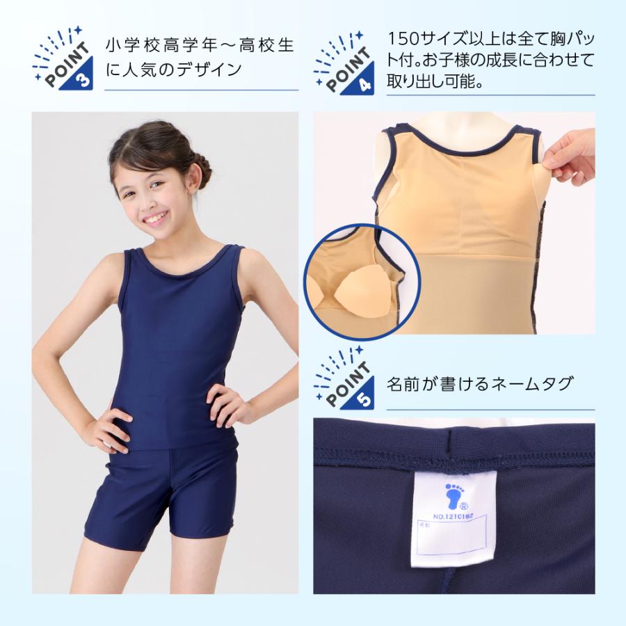 FOOTMARK（フットマーク） スクール水着 女の子 セパレート スクール