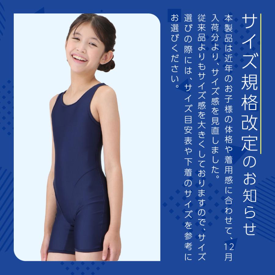 FOOTMARK（フットマーク） スクール水着 女の子 オールインワン キッズ