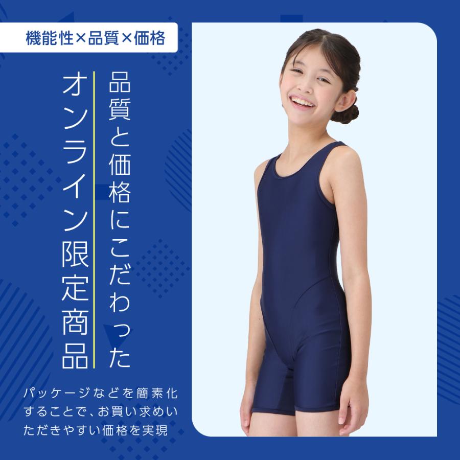 FOOTMARK（フットマーク） スクール水着 女の子 オールインワン キッズ