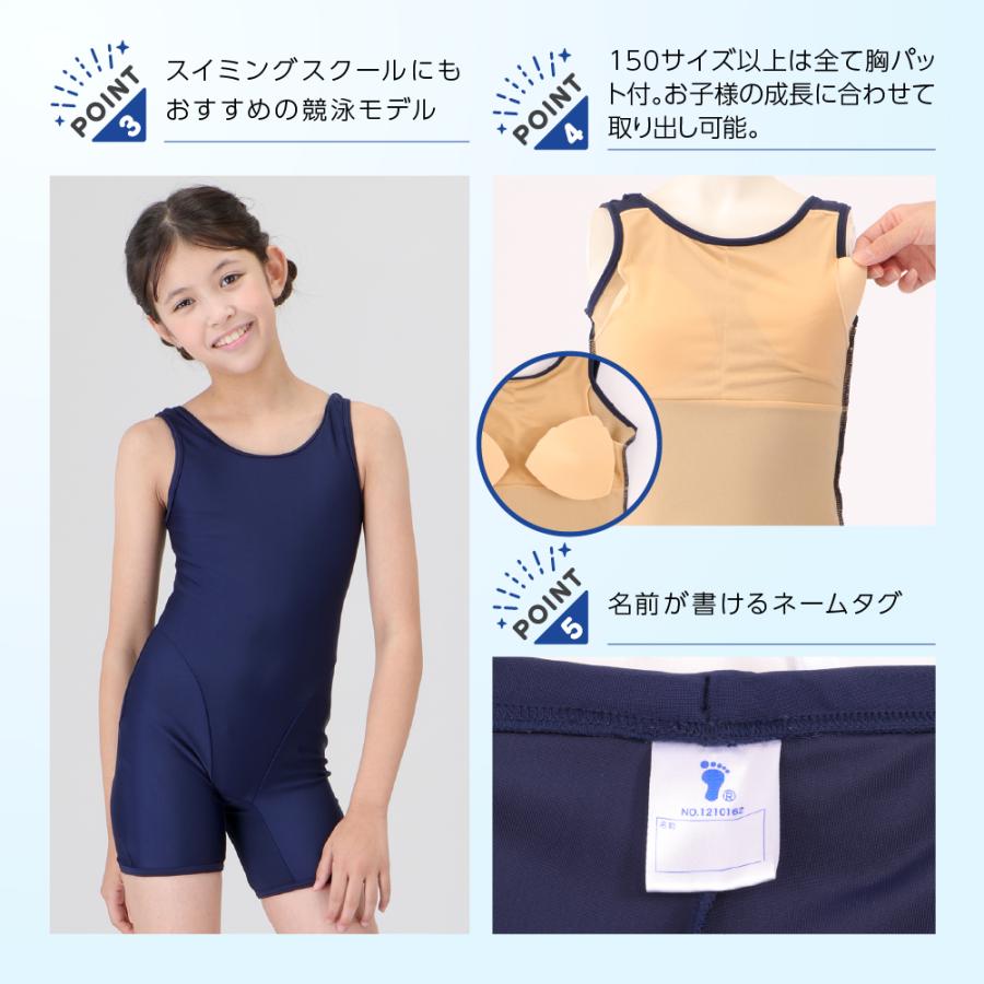 FOOTMARK（フットマーク） スクール水着 女の子 オールインワン キッズ