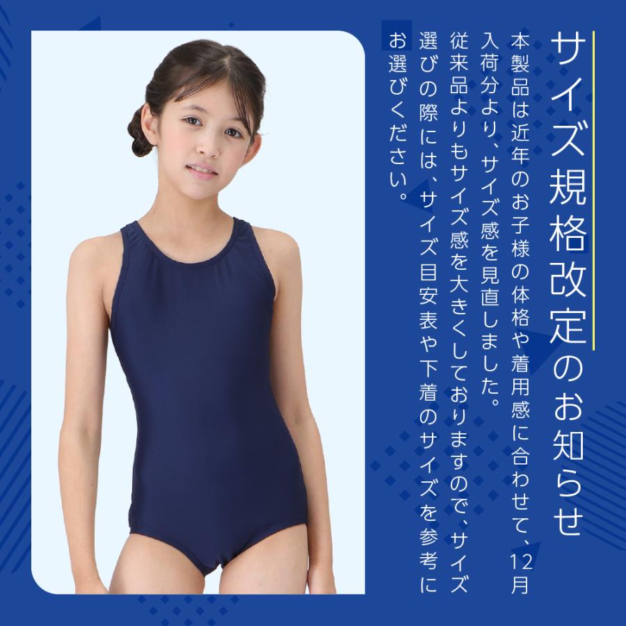 FOOTMARK（フットマーク） スクール水着 女の子 ワンピース キッズ