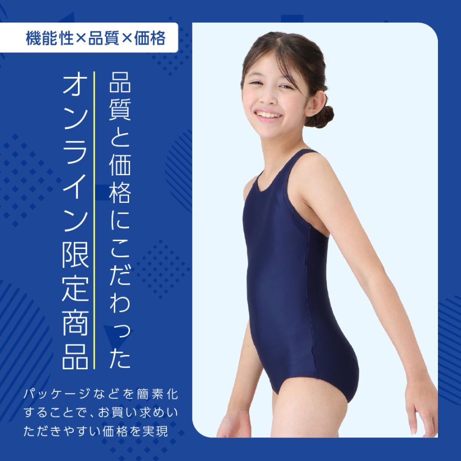 FOOTMARK（フットマーク） スクール水着 女の子 ワンピース キッズ