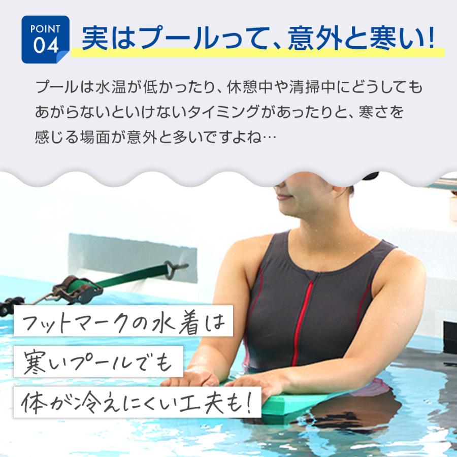 FOOTMARK（フットマーク） フィットネス水着 レディース ロング丈 体型