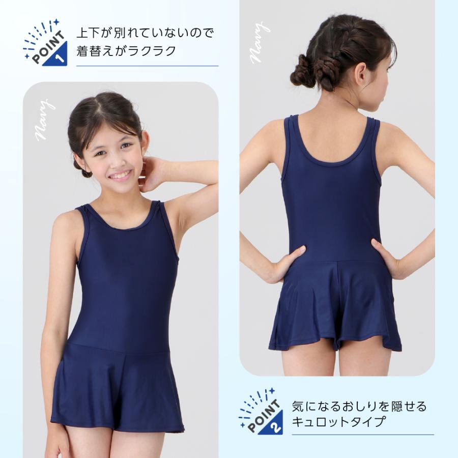 FOOTMARK（フットマーク） スクール水着 女の子 ワンピース キッズ