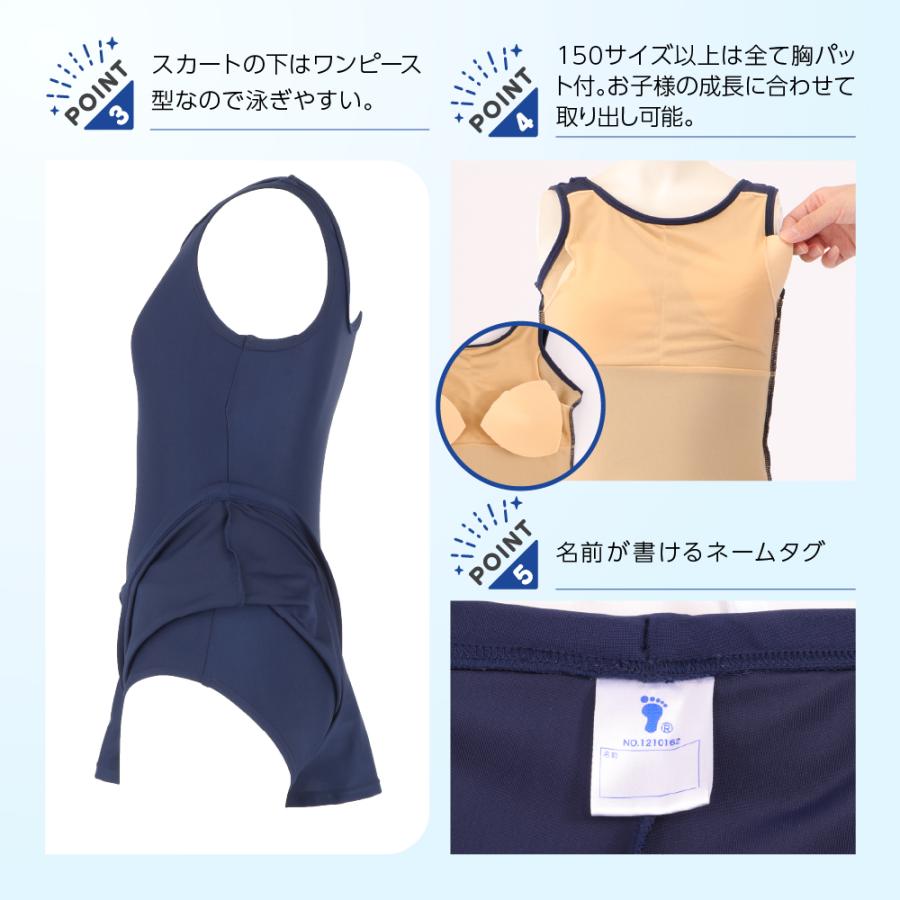 FOOTMARK（フットマーク） スクール水着 女の子 ワンピース キッズ