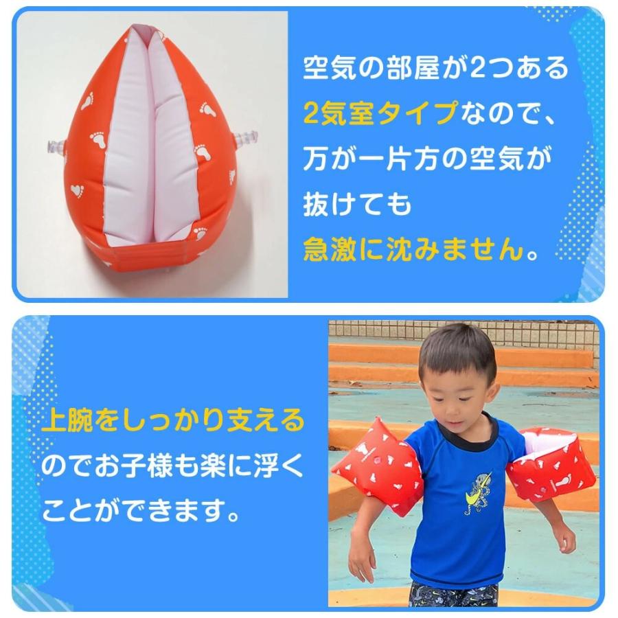 アームブイ 足跡柄 ベビースイミング 日本製 アームヘルパー 幼児 子供