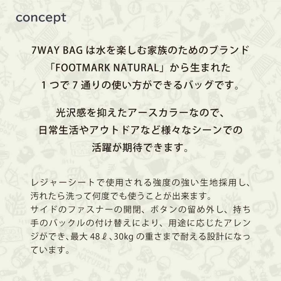 FOOTMARK NATURAL 7WAYバッグ 245225 フットマークナチュラル セブン