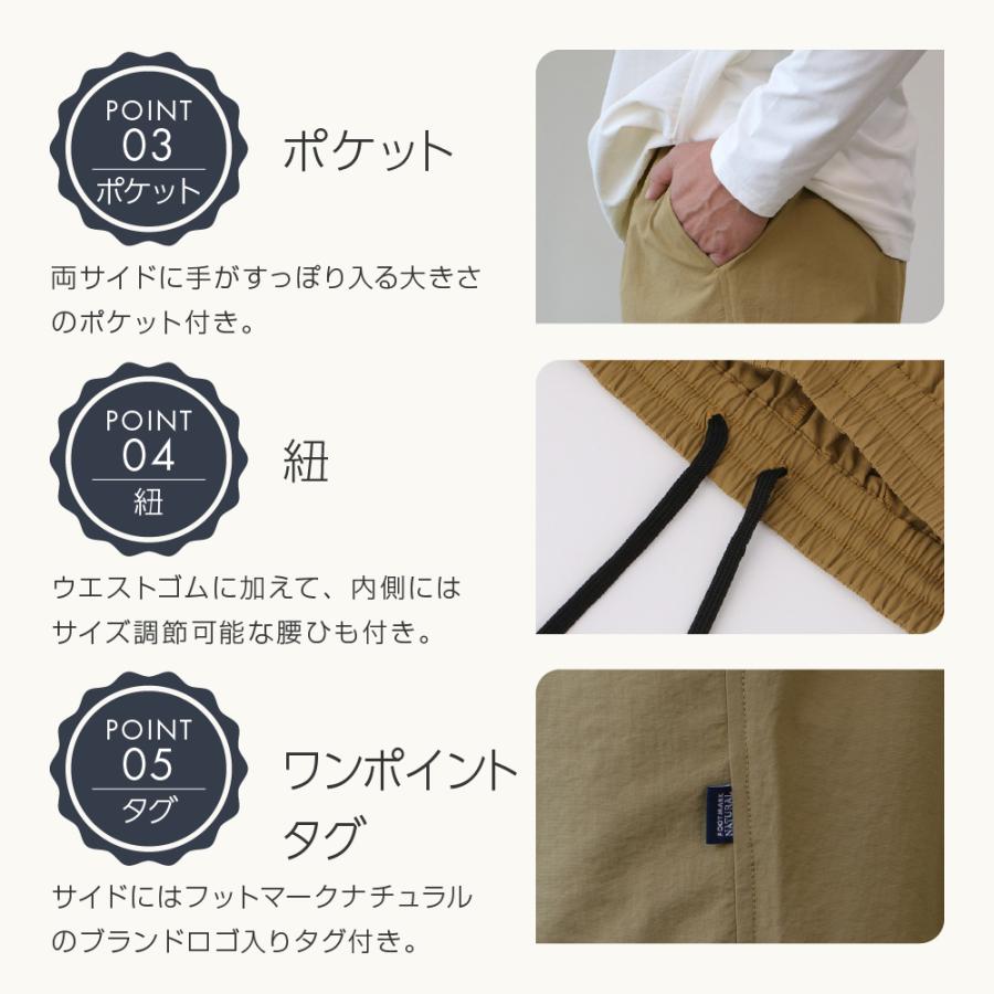 FOOTMARK NATURAL メンズパラシュートパンツ 3100423 フットマークナチュラル footmarknatural メンズ パンツ アウトドア キャンプ 防砂 防虫 はっ水 撥水の画像