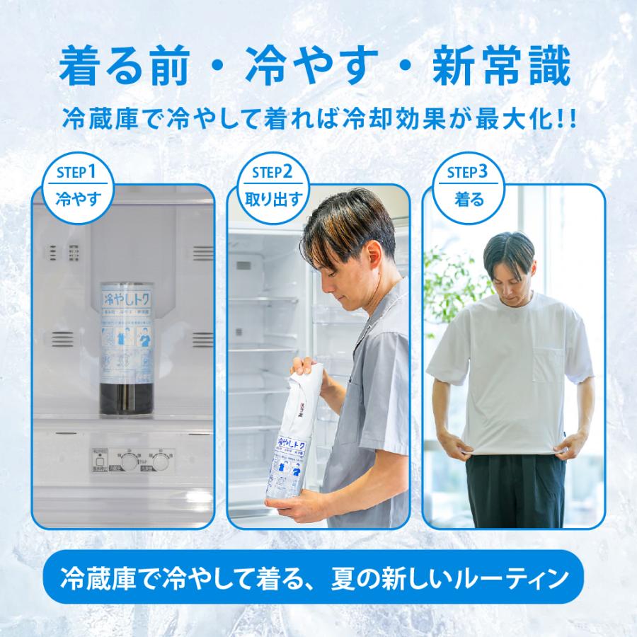 FOOTMARK（フットマーク） 冷やしトク メンズ 半袖Tシャツ 3110001