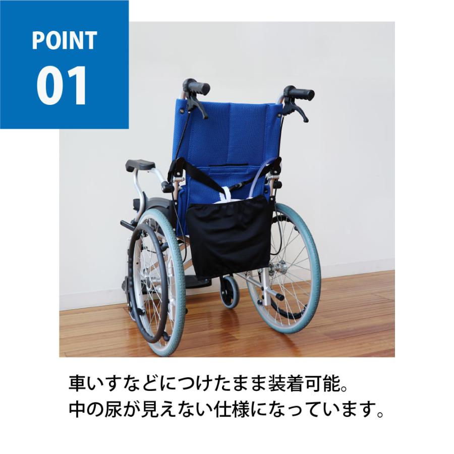 FOOTMARK】導尿バッグカバー 403637 介護 介助 看護 快互 車いす はっ
