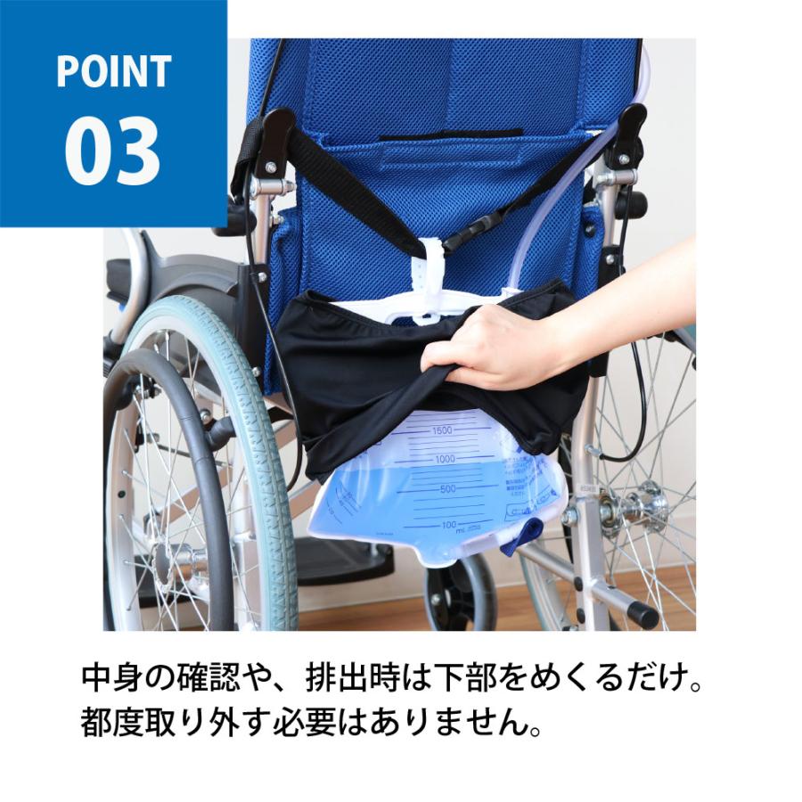 FOOTMARK】導尿バッグカバー 403637 介護 介助 看護 快互 車いす はっ