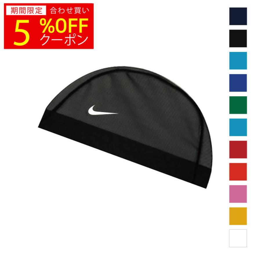 NIKE（ナイキ） 【NIKE SWIM】メッシュキャップ 907461ナイキ 水泳帽