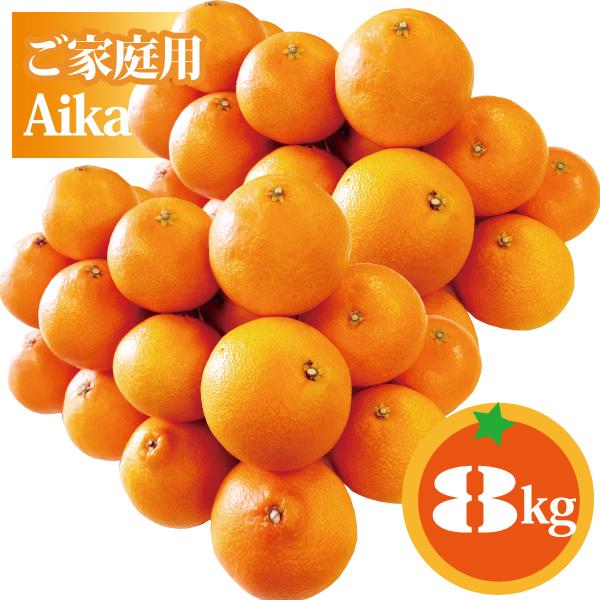 808愛果 まどんな 家庭用小玉 10kg (紅まどんな) 小玉 愛まどんな 10kg(愛果28号 みかん アイカ) 訳あり 家庭用 サイズ