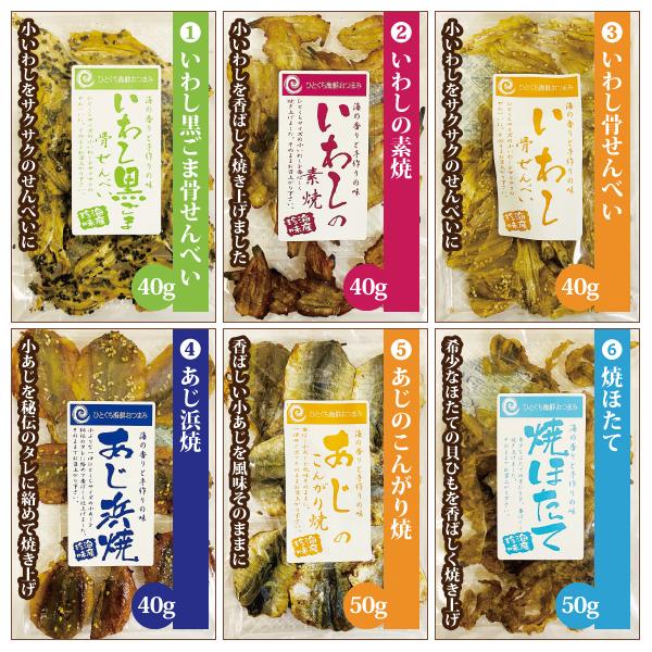 おつまみ 海産珍味 ひとくち海鮮おつまみ 選べる お得な4個セット 送料無料 :otumami-1000:Footmark - 通販