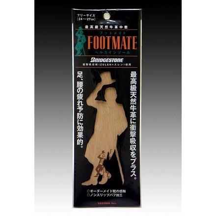 Footmate フットメイトヘルスインソール 男性用 フリーサイズ 24〜27cm 天然皮革・衝撃吸収・足・腰・疲れ予防 | 