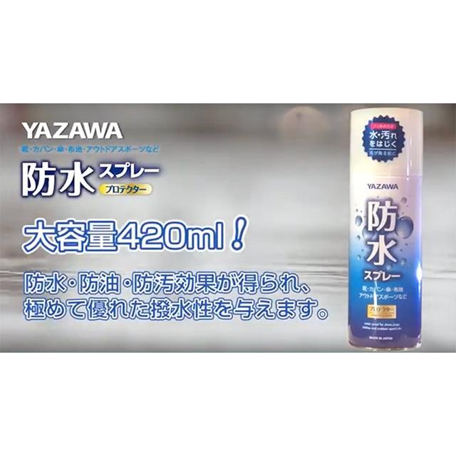 送料無料※沖縄離島除く 防水スプレー 420ml 大容量 YAZAWA 雨 撥水 フッ素 ランニングシューズ 靴 テント バッグ スニーカー リュック 鞄 ブーツ |  | 12