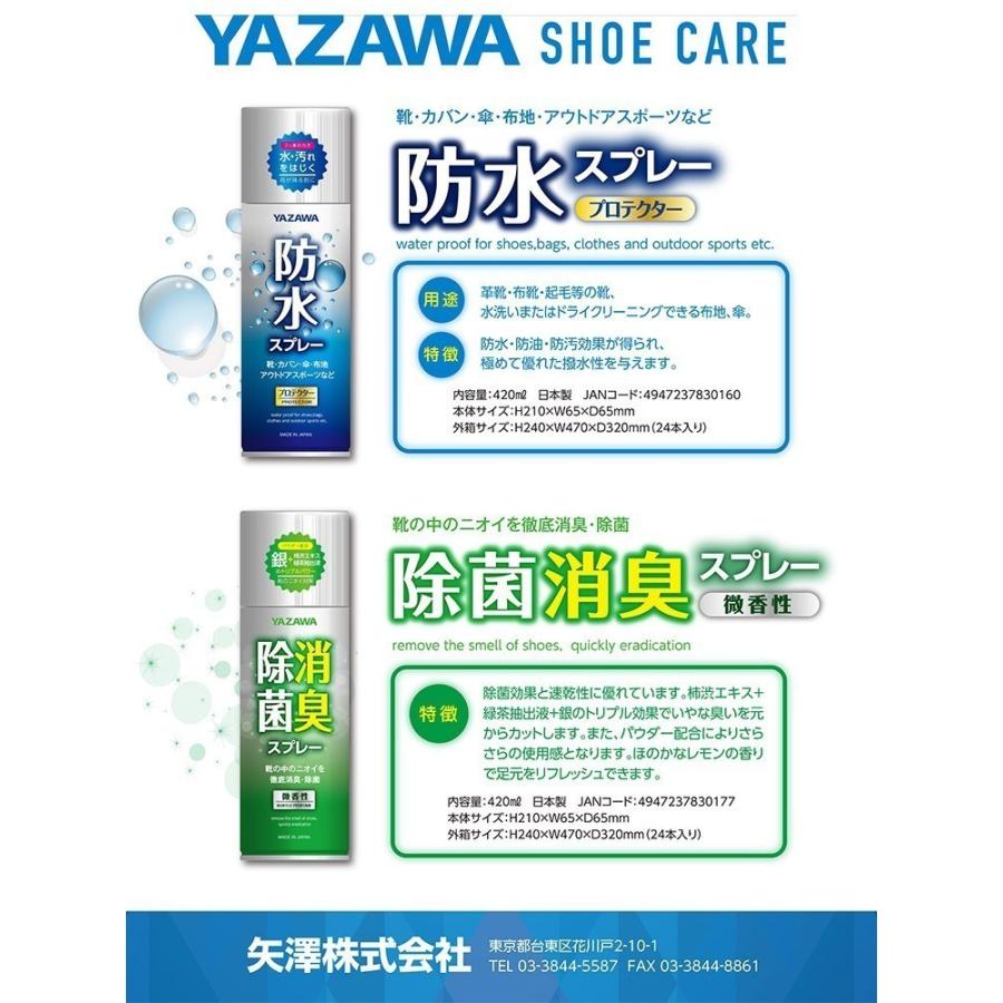 送料無料※沖縄離島除く 除菌消臭スプレー 420ml  大容量 柿渋エキス配合 YAZAWA ランニングシューズ スニーカー 緑茶抽出液 銀 さらさら レモン 香り |  | 05