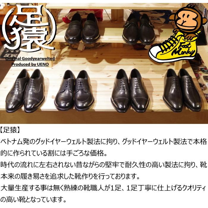 ○○足猿 by FootMonkey フットモンキー 2101WD MONK STRAP SHOES