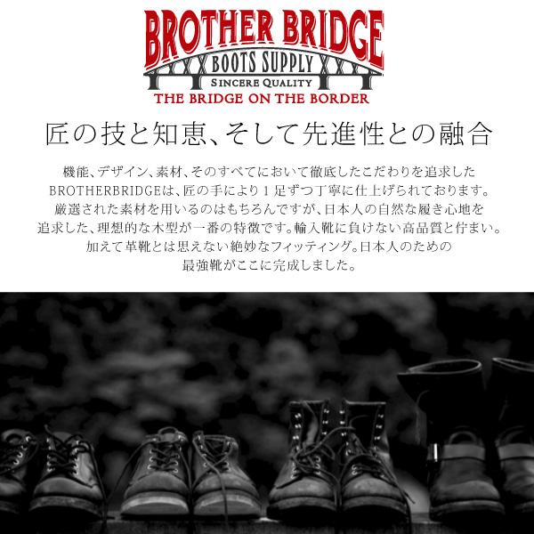 BROTHER BRIDGE ブラザーブリッジ HAZARD BBB-S002 オールブラック サイドゴアブーツ メンズ 本革 チェルシーブーツ  ワークブーツ 日本製
