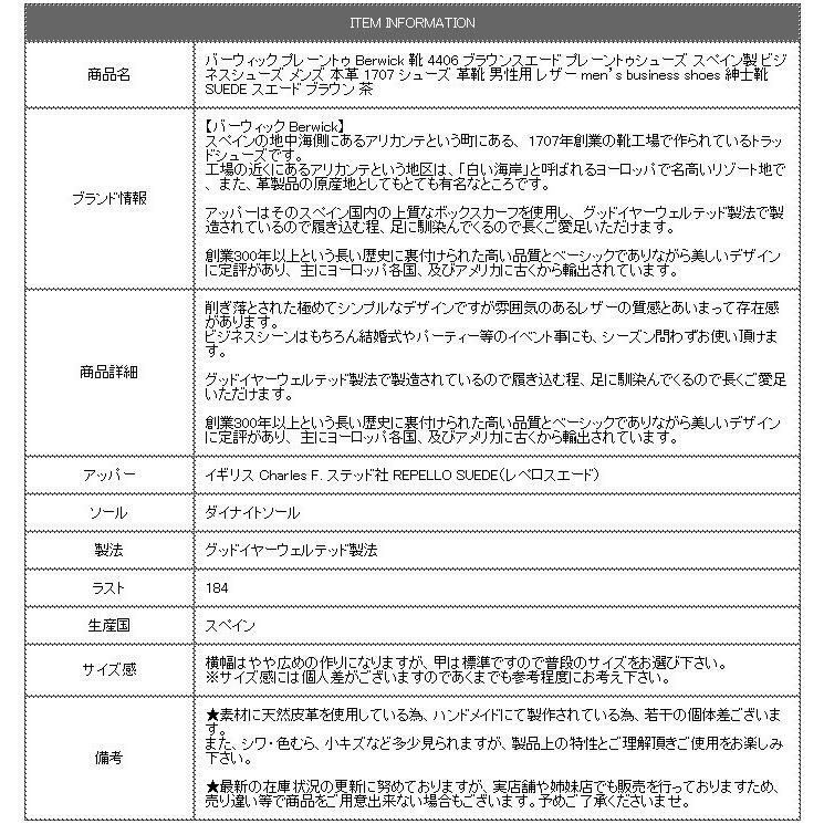バーウィック プレーントゥ Berwick 靴 4406 ブラウンスエード プレーントゥシューズ スペイン製 ビジネスシューズ メンズ 本革 Berwick 4406 Brs フットモンキーyahoo 店 通販 Yahoo ショッピング