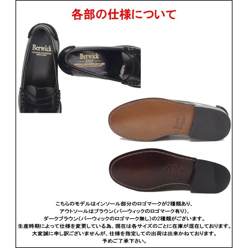 Berwick 1707 ブラックローファー Berwick 1707（バーウィック） ○○バーウィック ローファー Berwick