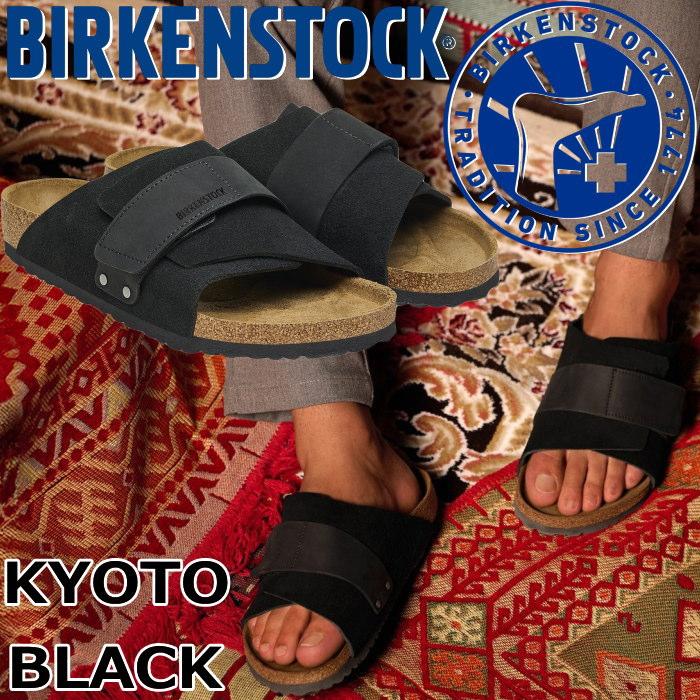 ビルケンシュトック キョウト BIRKENSTOCK KYOTO 1022350 ブラック