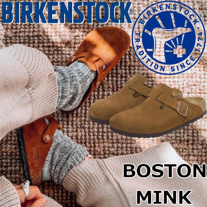 ビルケンシュトック BIRKENSTOCK ボストン クロッグサンダル 37細幅 ビルケンシュトック ボストン BIRKENSTOCK BOSTON 1027110 ミンク