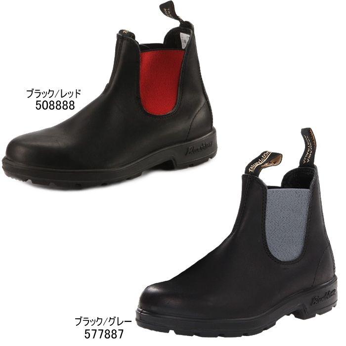 blundstone 577