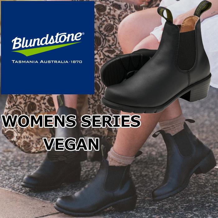 ブランドストーン ウィメンズ Blundstone BS2231 WOMENS SERIES VEGAN