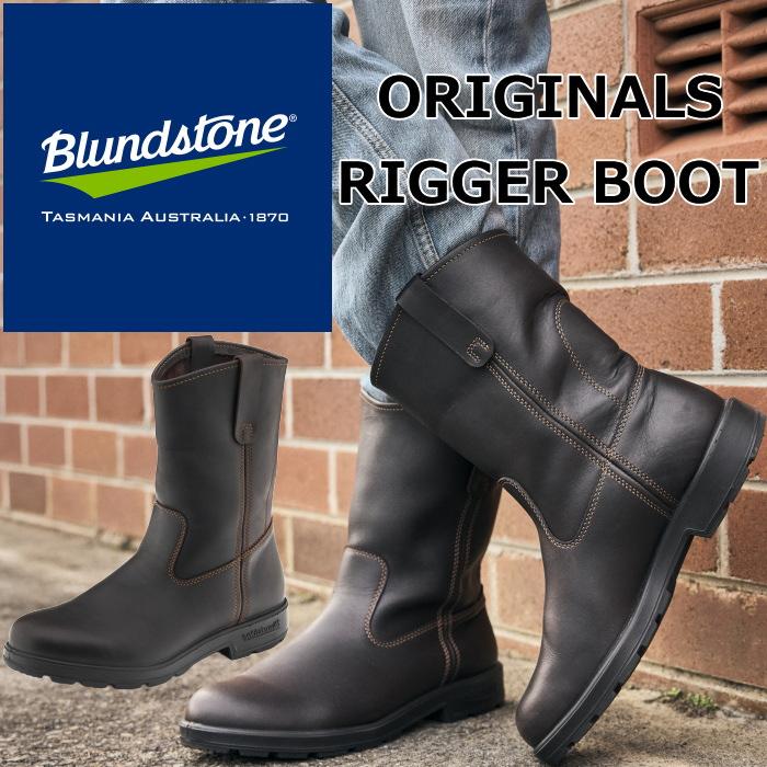 送料無料 ダン ポスト ウェスタンブーツ ペコス 10.5インチ 約28.0cm ブランドストーン オリジナル Blundstone BS2528 ORIGINALS RIGGER