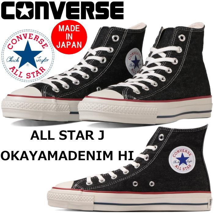 CHUCK TAYLOR ○○コンバース オールスター ハイカット 限定 CONVERSE