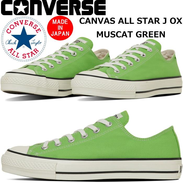 コンバース オールスター ローカット CONVERSE CANVAS ALL STAR J OX