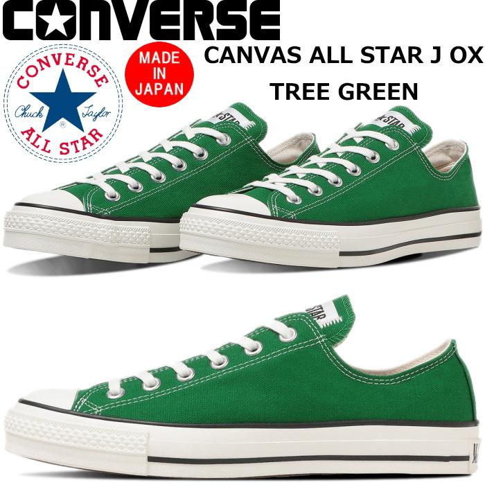 コンバース オールスター ローカット CONVERSE CANVAS ALL STAR J OX