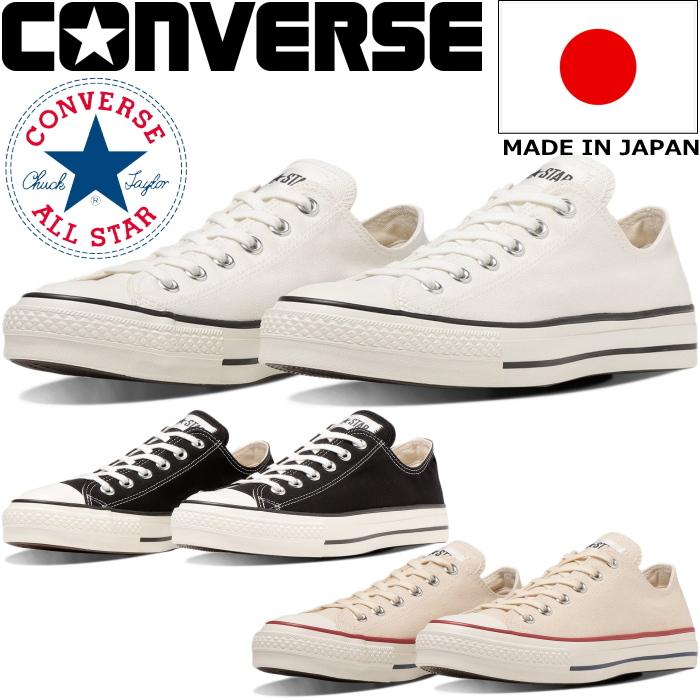 CANVAS ALL STAR コンバース オールスター 日本製 ローカット CANVAS ALL STAR コンバース オールスター 日本製 ローカット